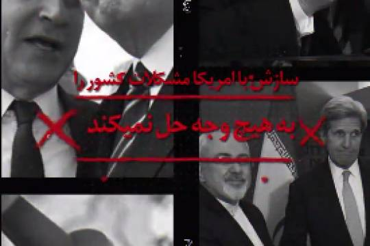 چرایی عدم مذاکره با امریکا