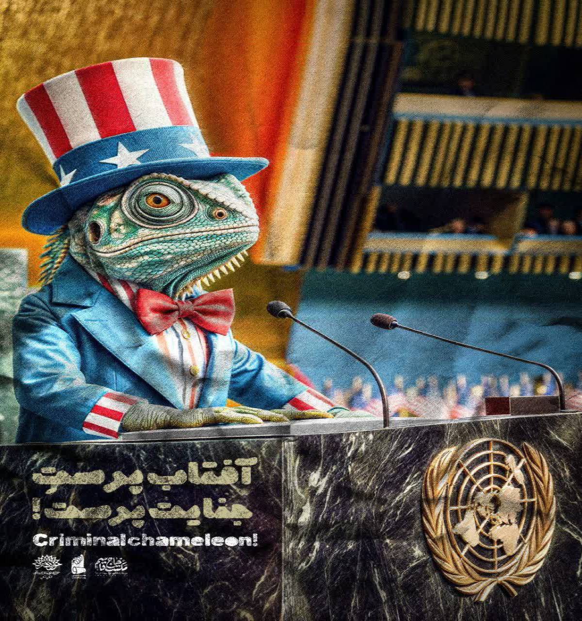 آفتاب پرست جنایت پرست