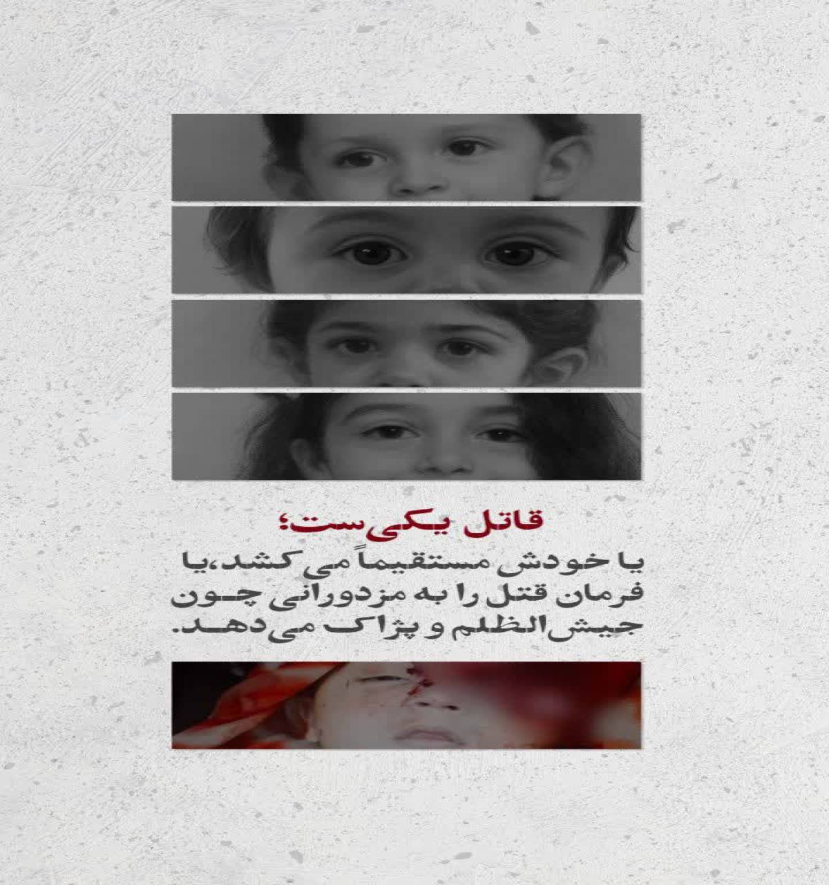 قاتل یکی ست