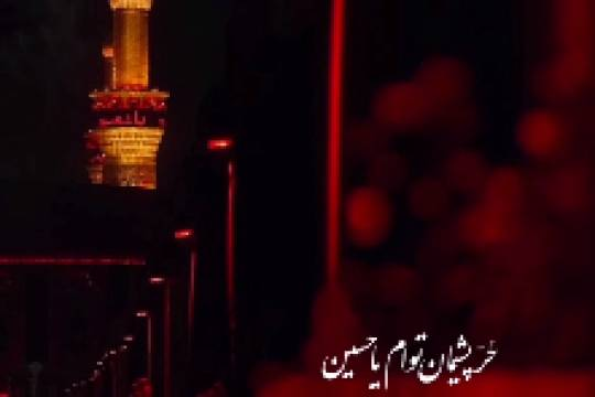 مجموعه موشن استوری : عجب شکسته دل و زار و ناتوان شده ام