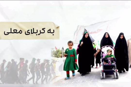 همه جهان حول محور امام حسین