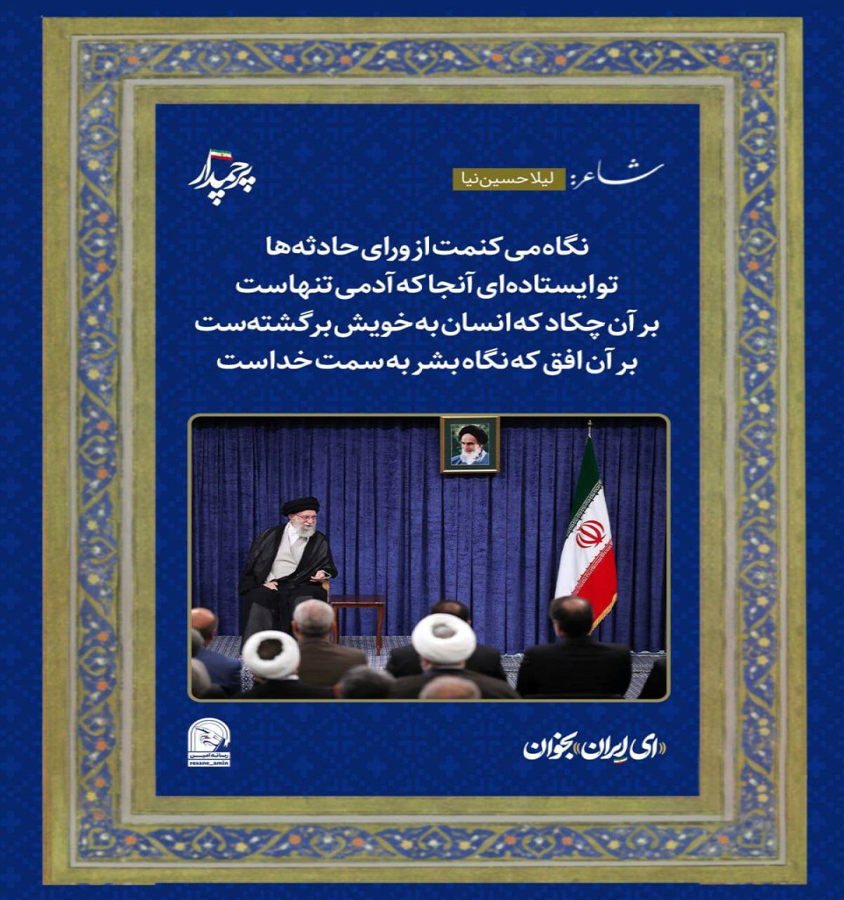 و ایستاده‌ای آنجا که آدمی تنهاست