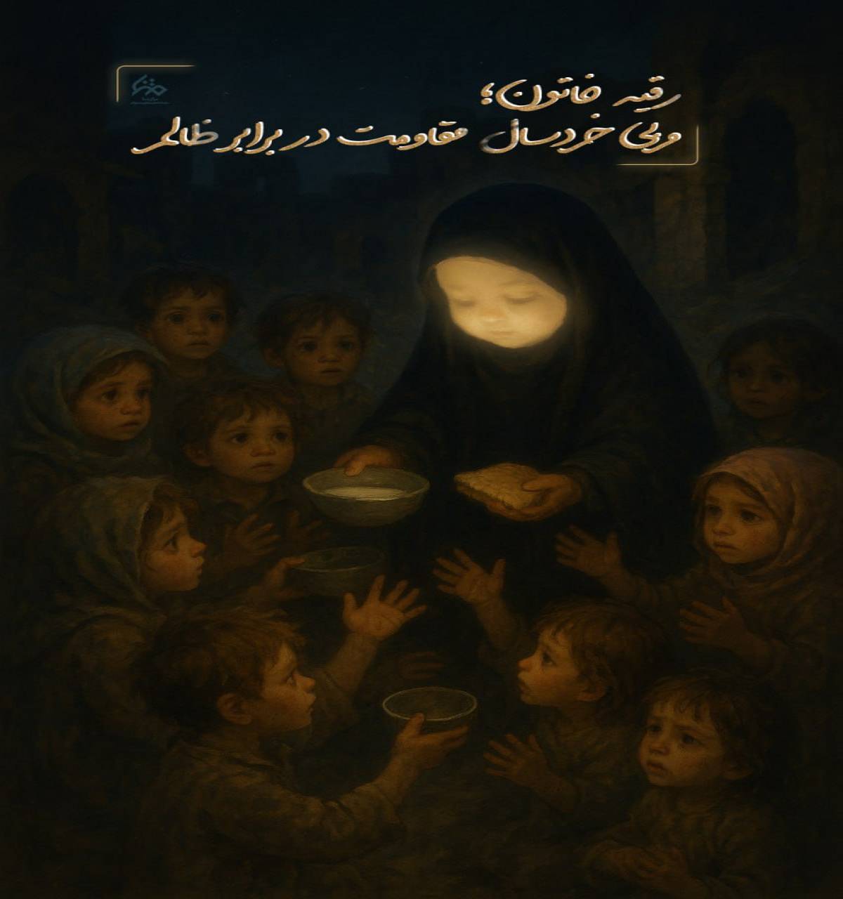 مربی مقاومت