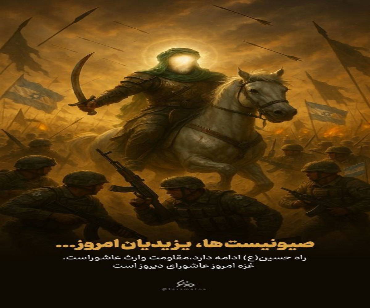 صهیونیست‌ها یزیدیان امروز