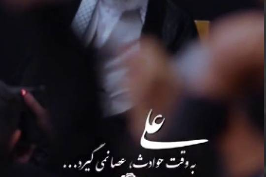 رهبرانقلاب به وقت حوادث عصا نمی‌گیرد