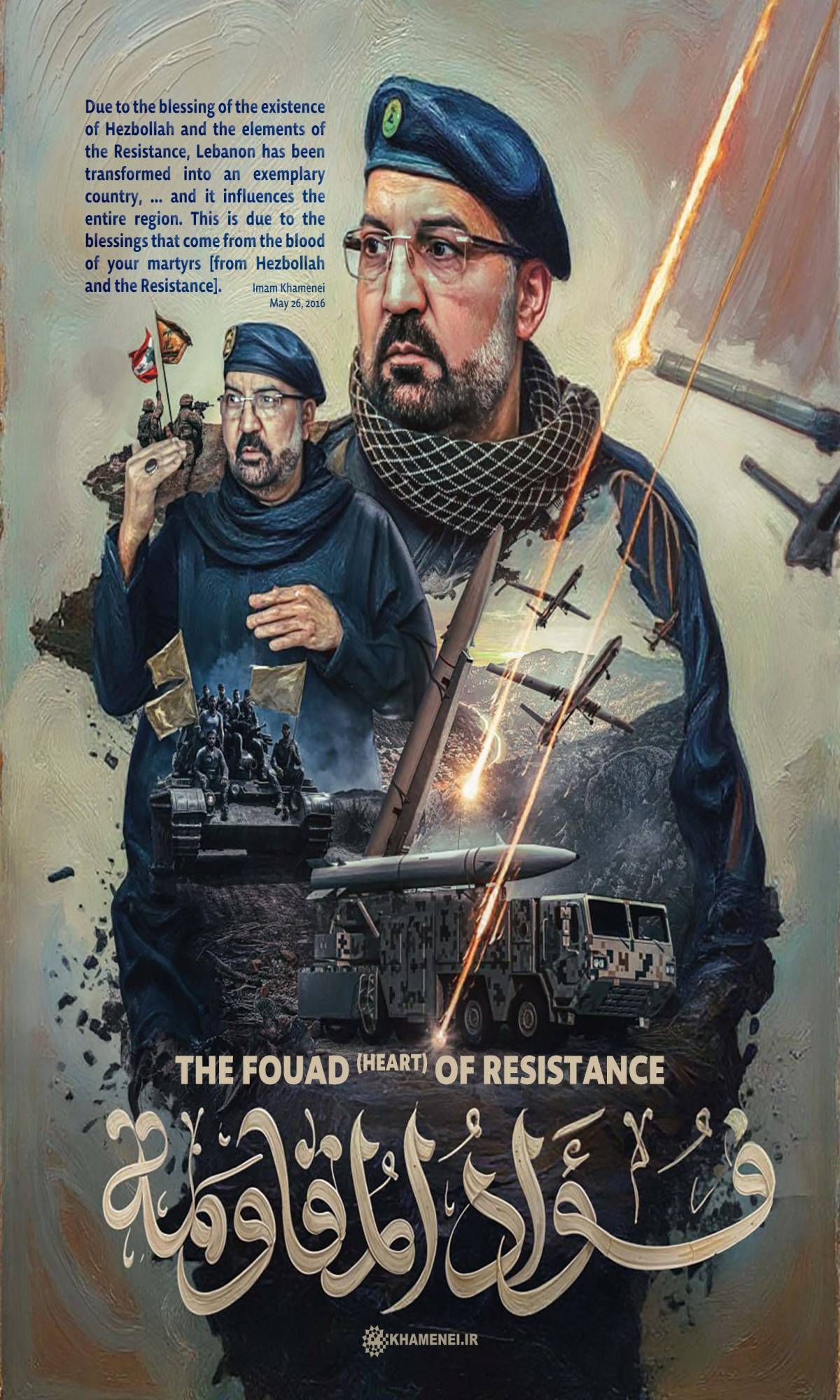 The Fouad (heart) of Resistance