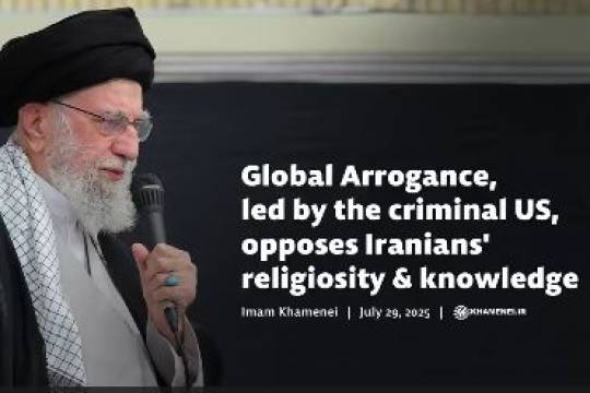 Global Arrogance, led by the criminal US, opposes Iranians' religiosity and knowledge