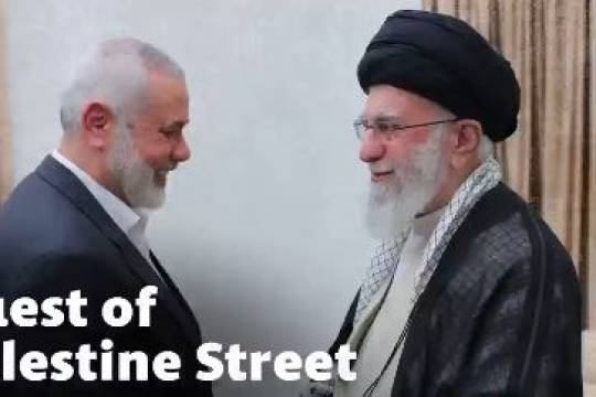 Guest of Palestine Street