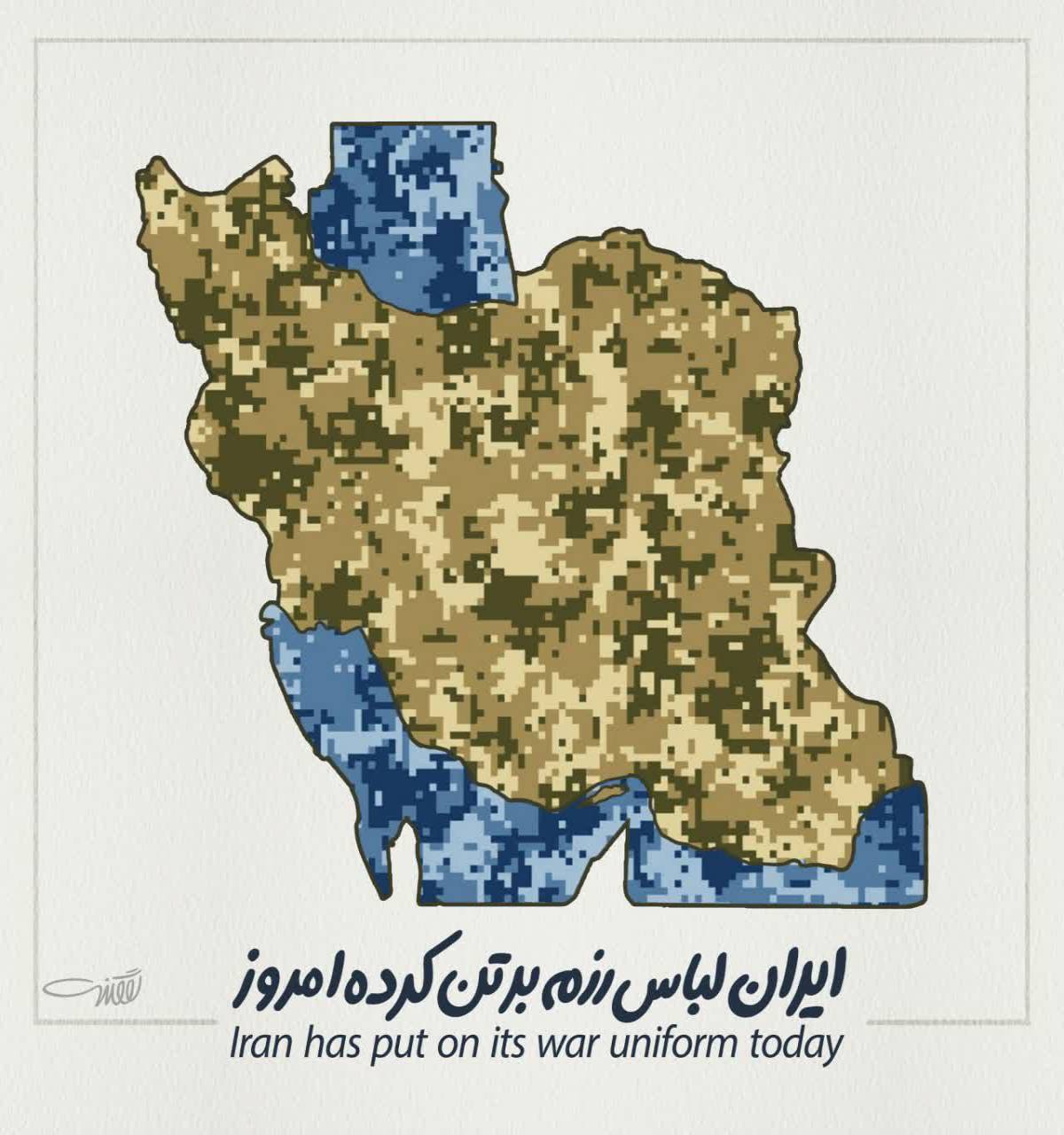 Iran has put on its war uniform today