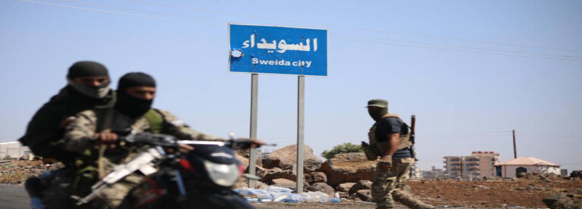 أزمة السويداء وتداعياتها وأبعادها الإقليمية