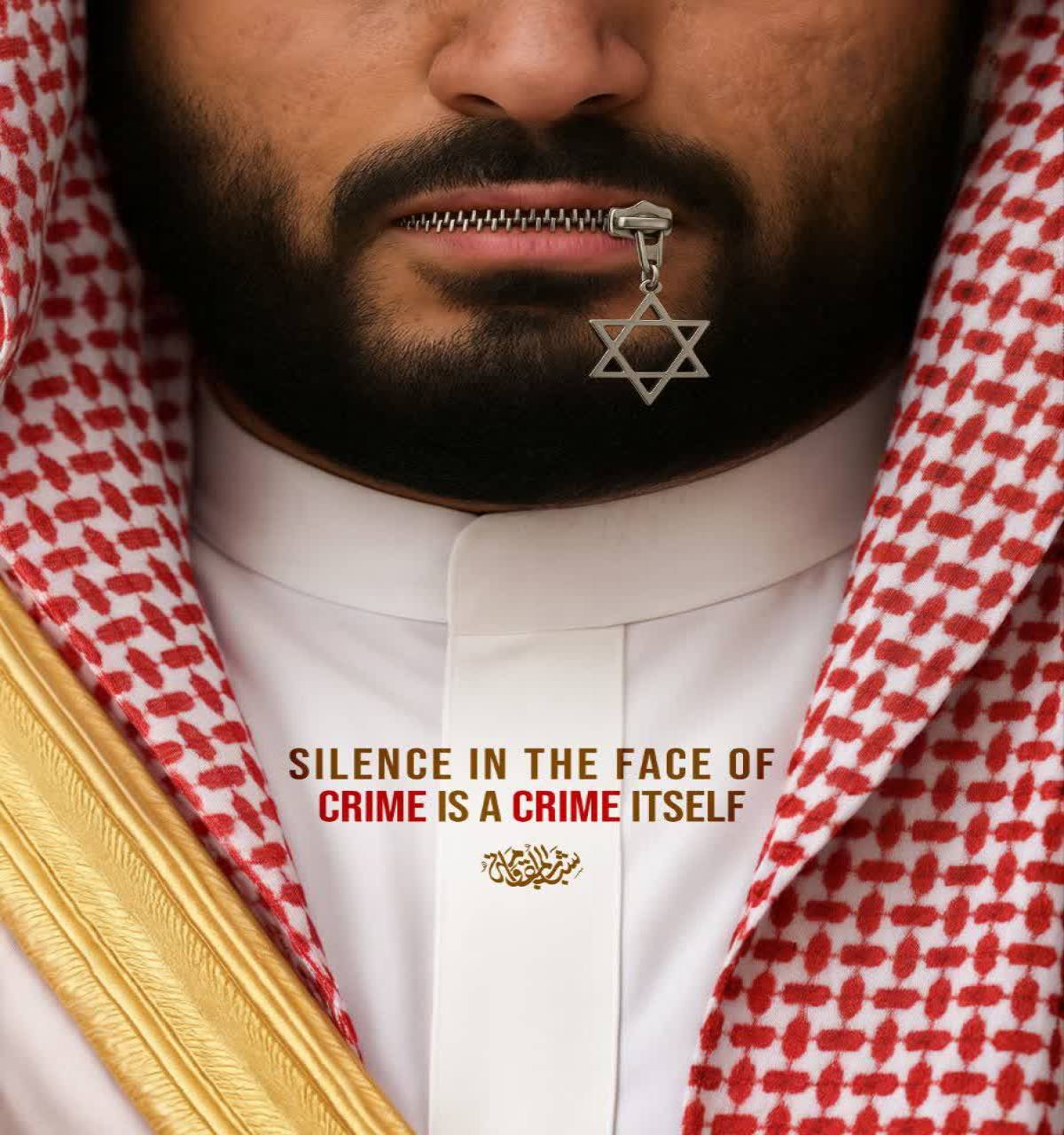 SILENCE IN THE FACE OF CRIME IS A CRIME ITSELF