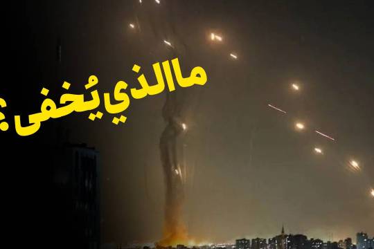 ما الذي يُخفى؟