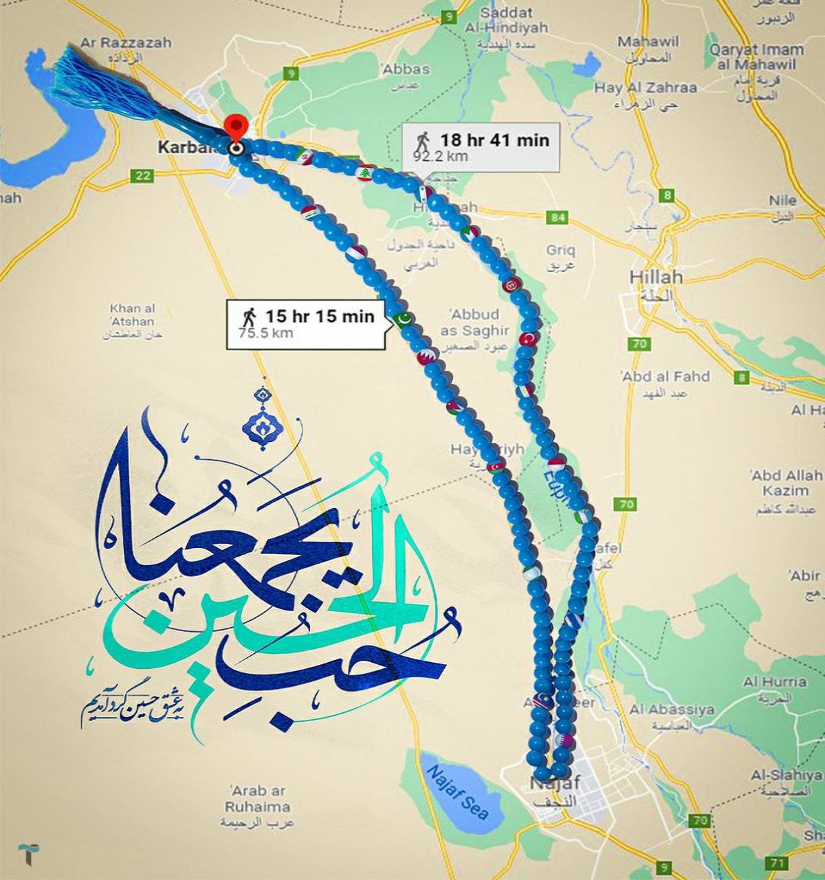 به عشق حسین گرد آمدیم...