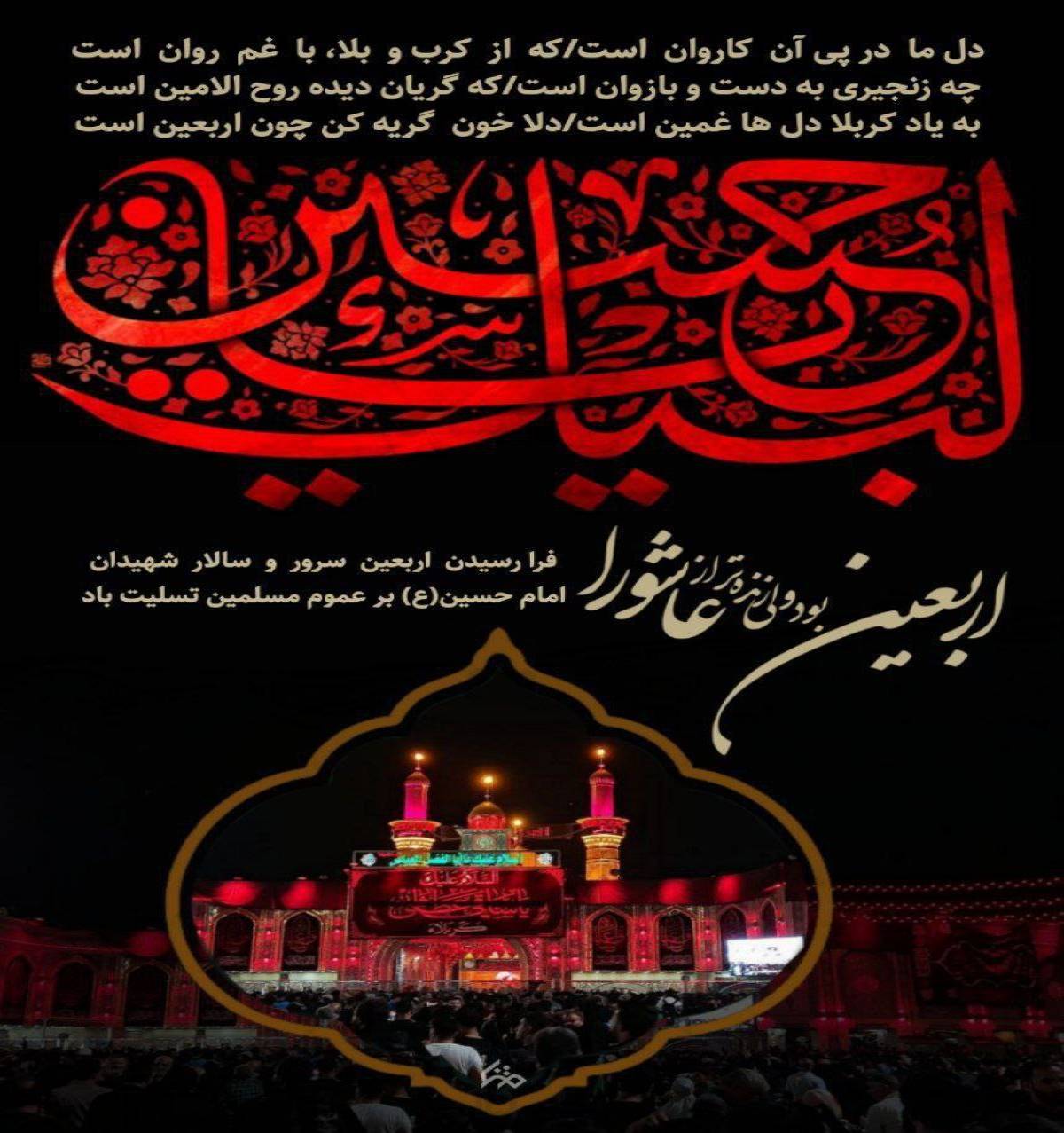 اربعین بود ولی زنده تر از عاشورا سری دوم