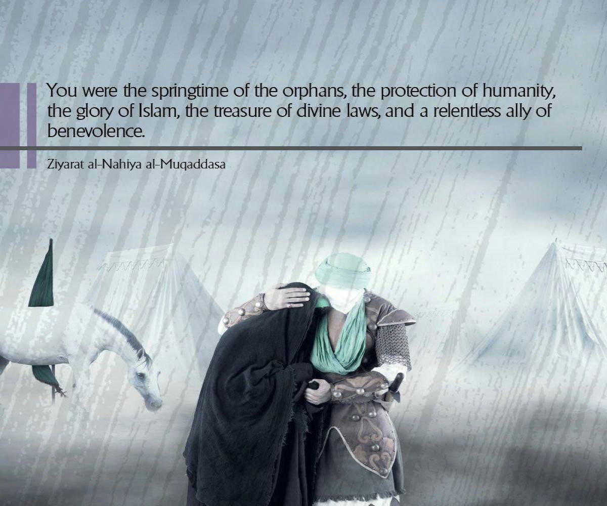 Ziyarat al-Nahiya al-Muqaddasa 1