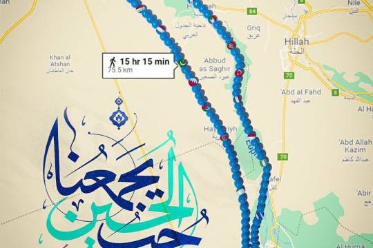 به عشق حسین گرد آمدیم...