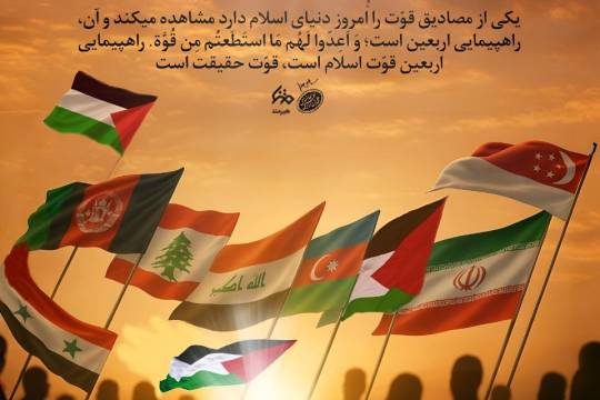 اربعین حسینی سری دوم