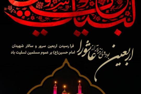 اربعین بود ولی زنده تر از عاشورا سری دوم