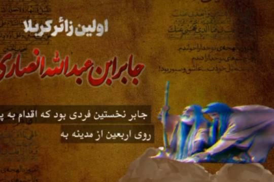 موشن گرافیک : چرا زیارت اربعین مهم است؟