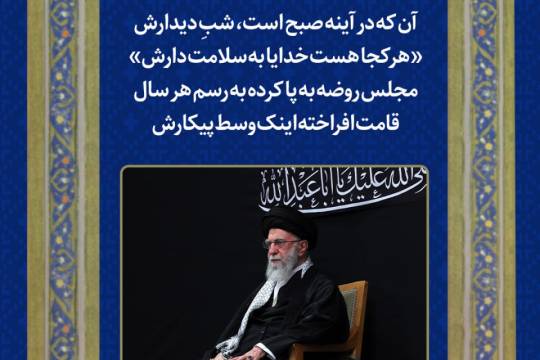 انقلاب است که می‌ماند و پرچمدارش