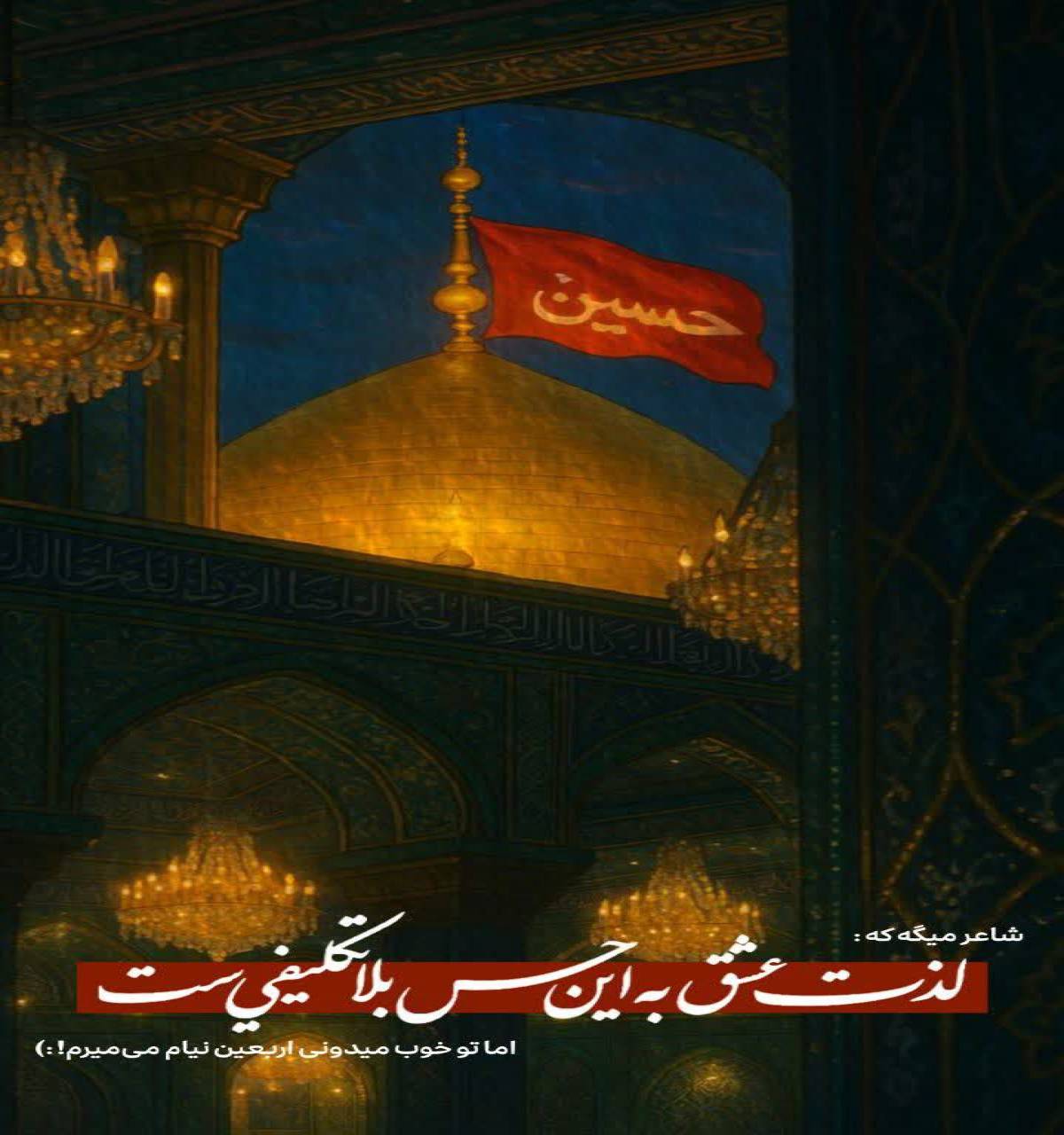 لذت عشق به این حس بلاتکلیفی است