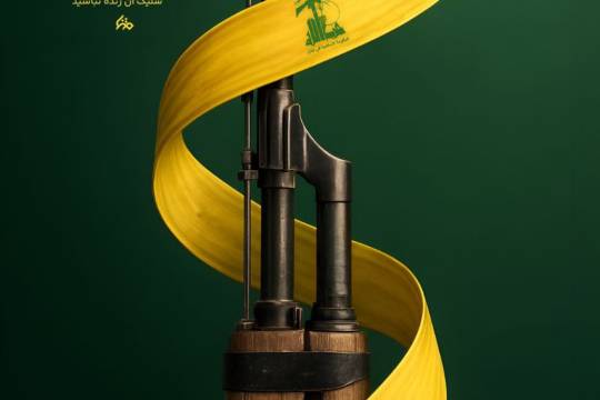 حزب الله زنده است