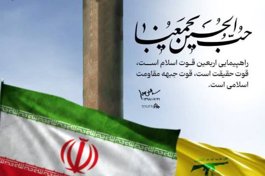 حب الحسین یجمعنا سری دوم