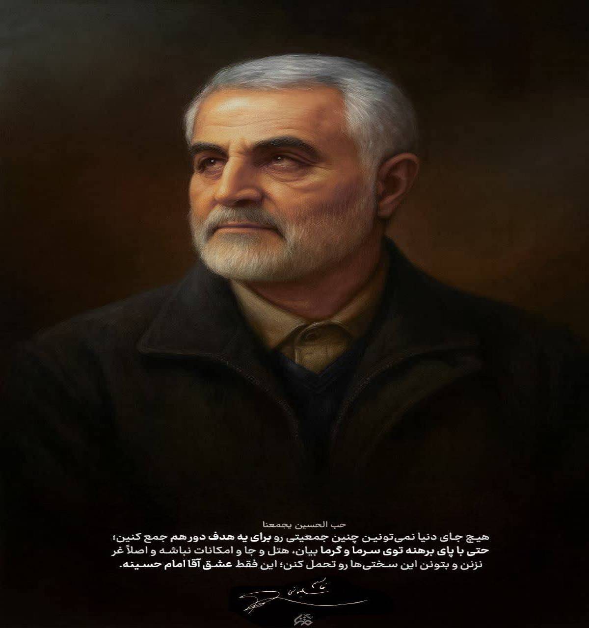 ما ملت امام حسینیم سری چهارم