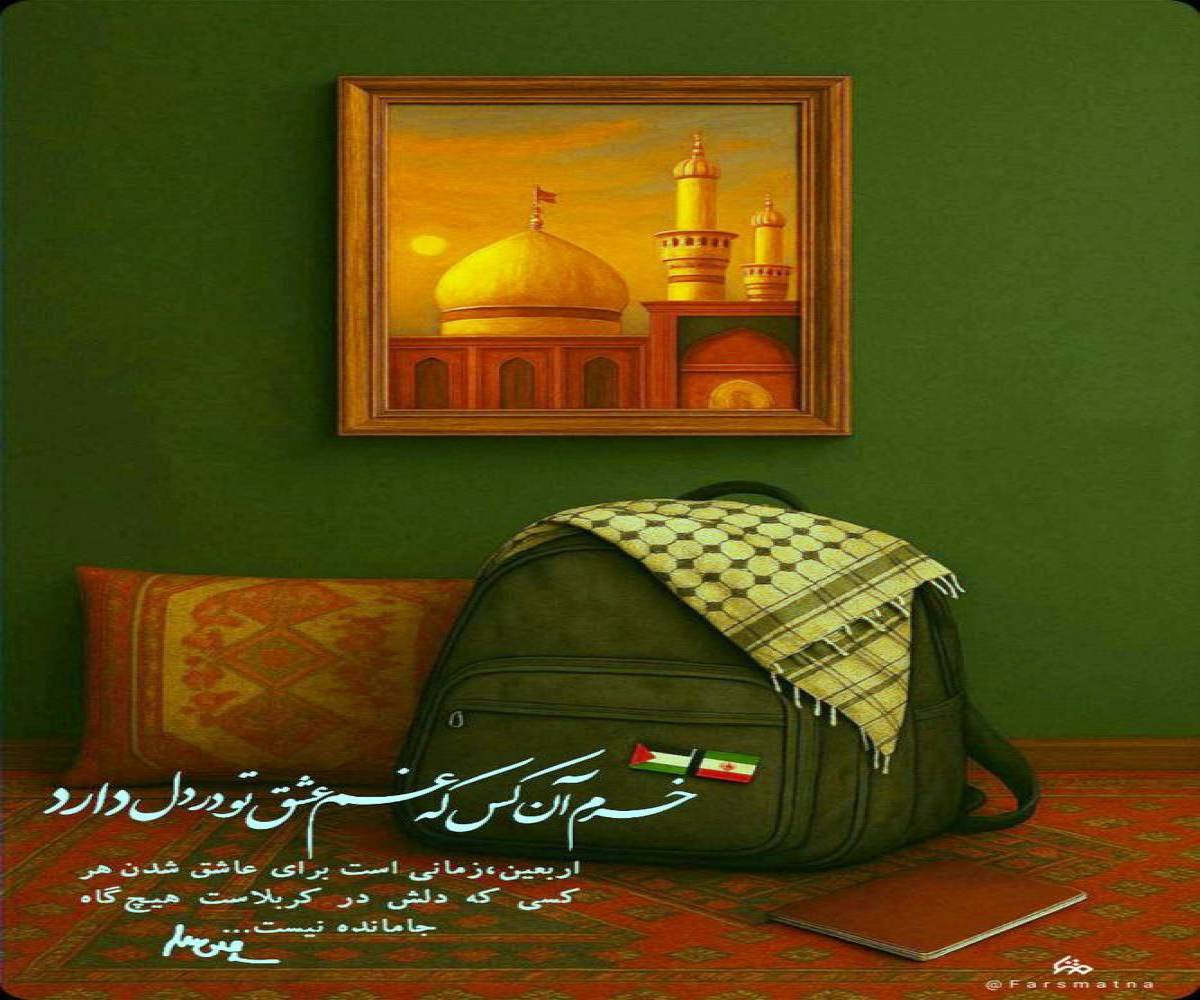 به سوی یار...