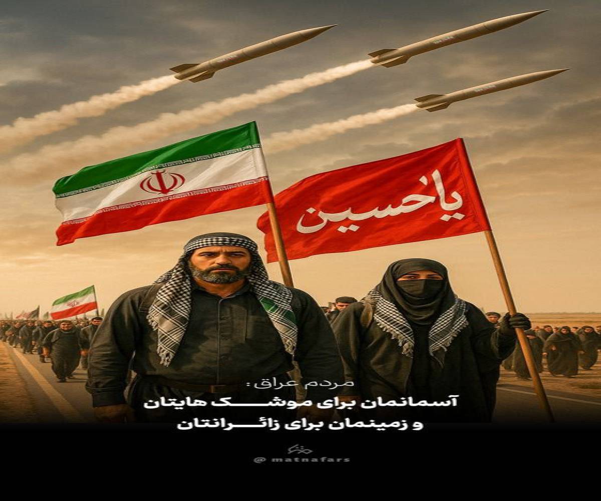 پیام مردم عراق خطاب به ایرانی ها..