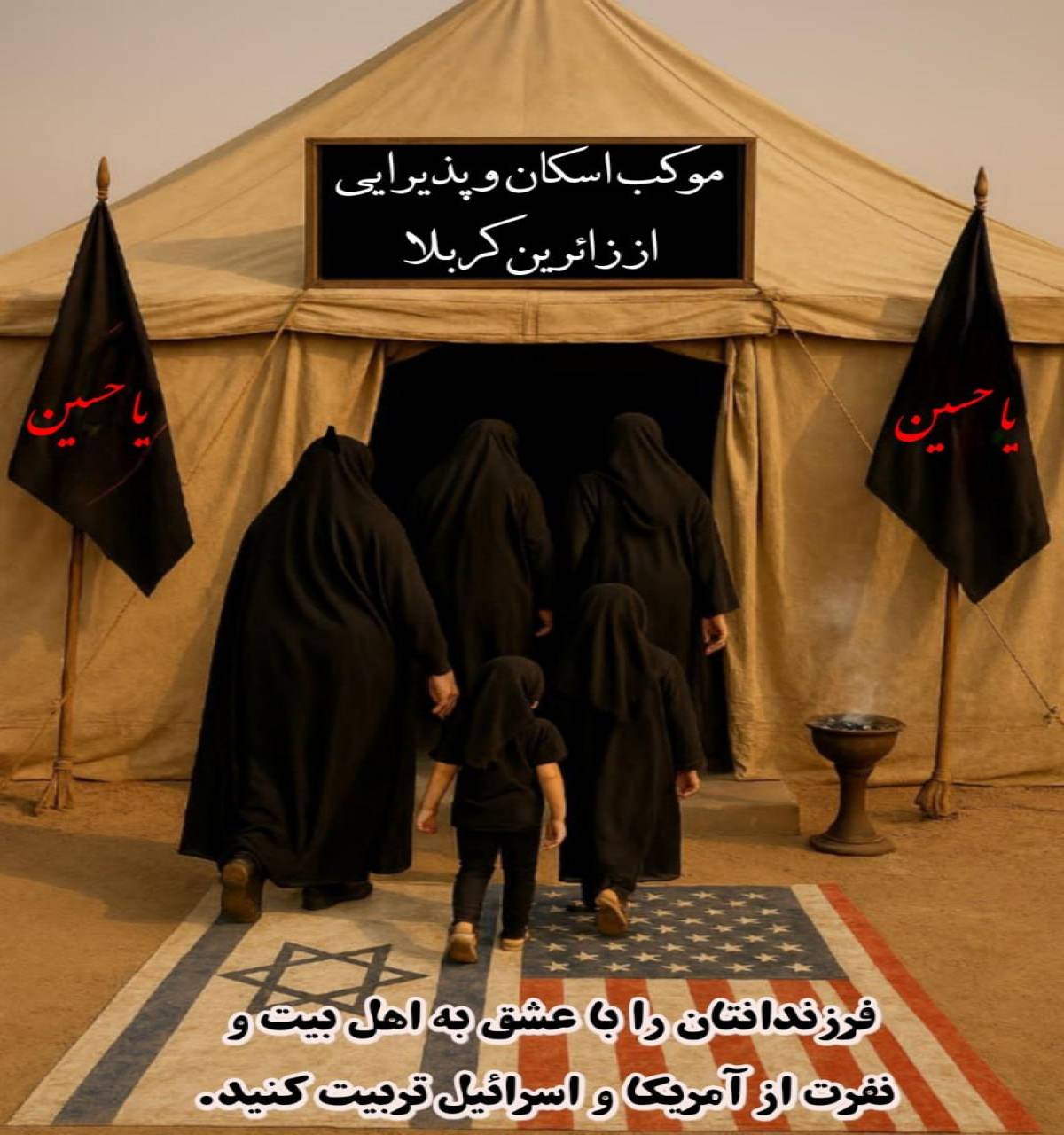 در مسیر اربعین