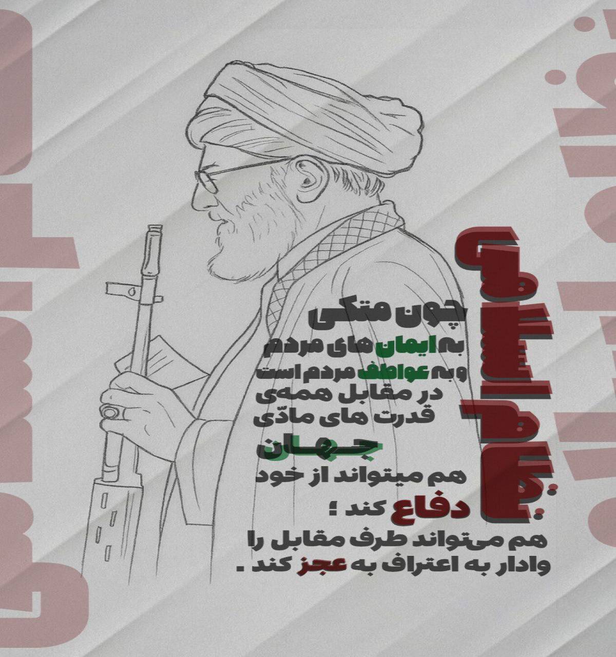 نظام اسلامی