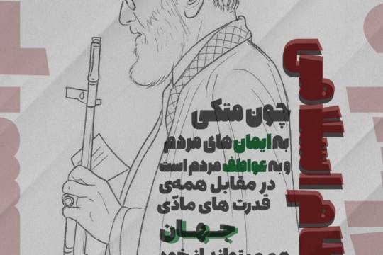 نظام اسلامی