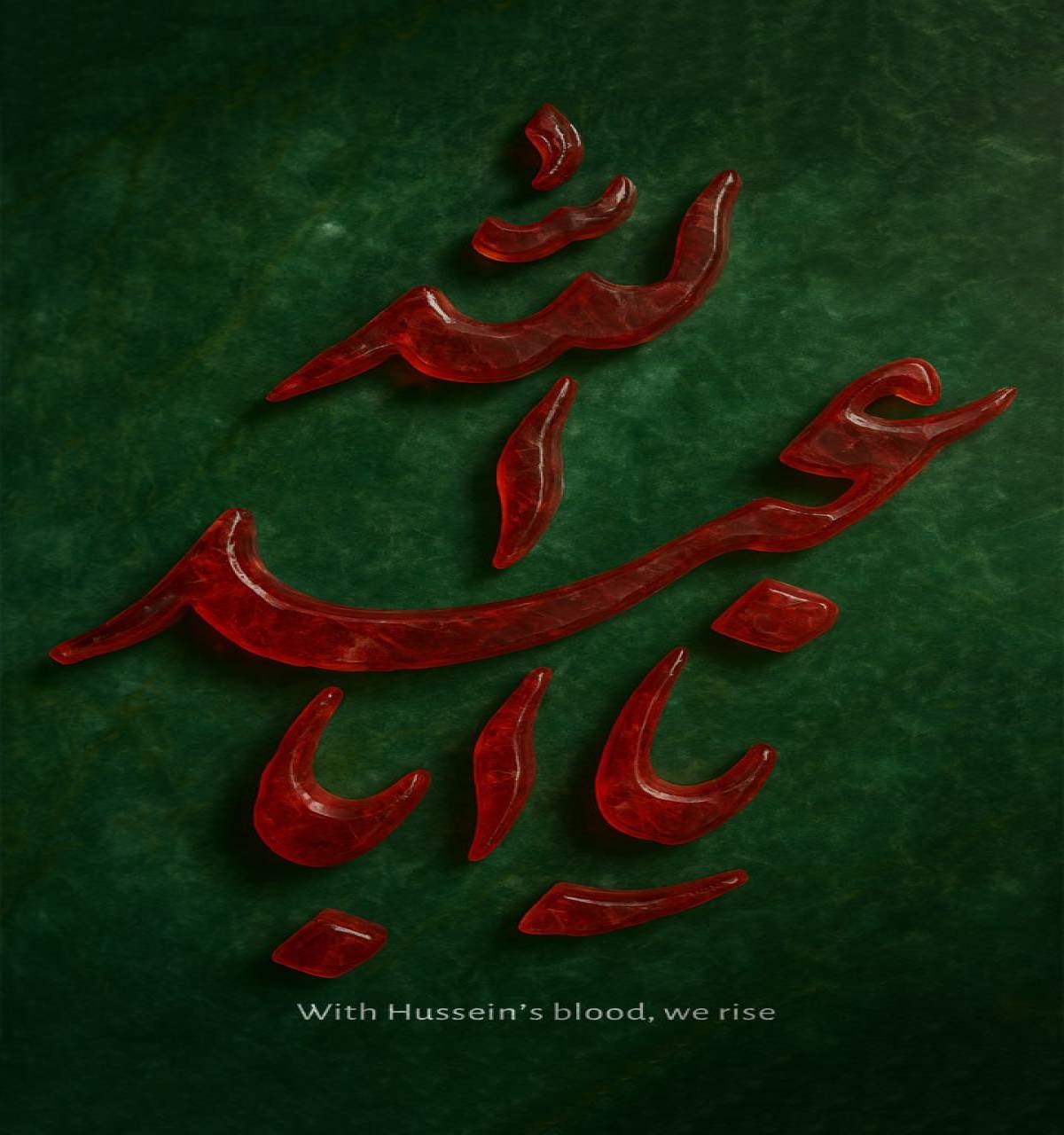 With Hussein's blood, we rise_1