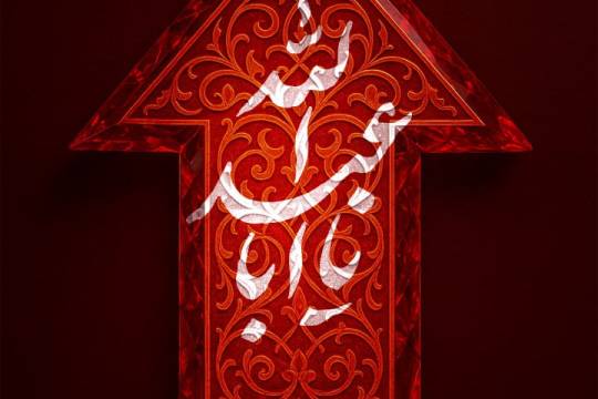 Death as nothing but happiness And life under tyrants as nothing but misery