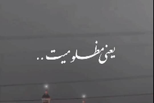 مجموعه موشن استوری : تمام دلم در شش‌گوشه تو آرام می‌گیرد