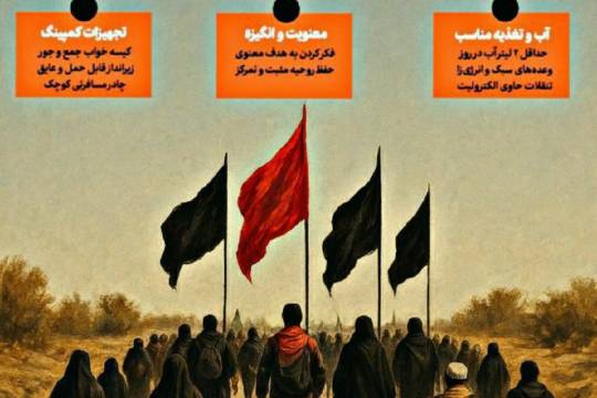 نکات کلیدی برای پیاده روی طولانی