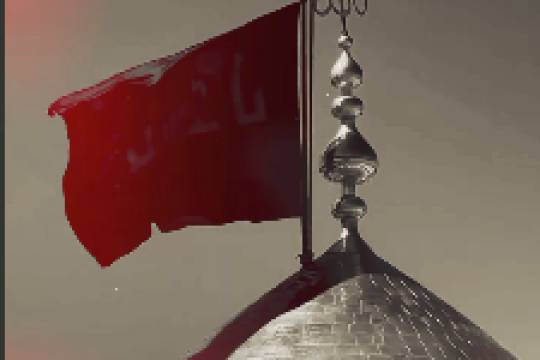 مجموعه استوری موشن : نام امام حسین