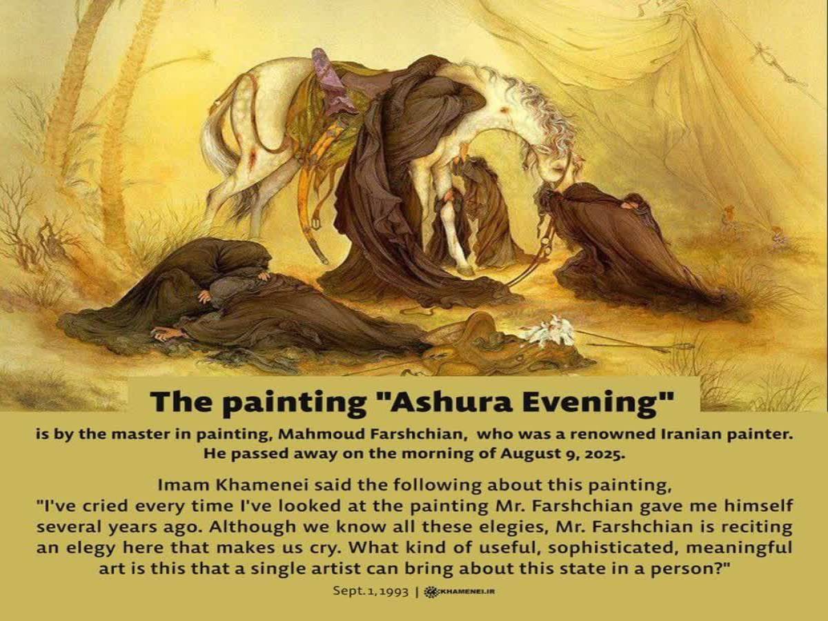 The painting Ashura Evening