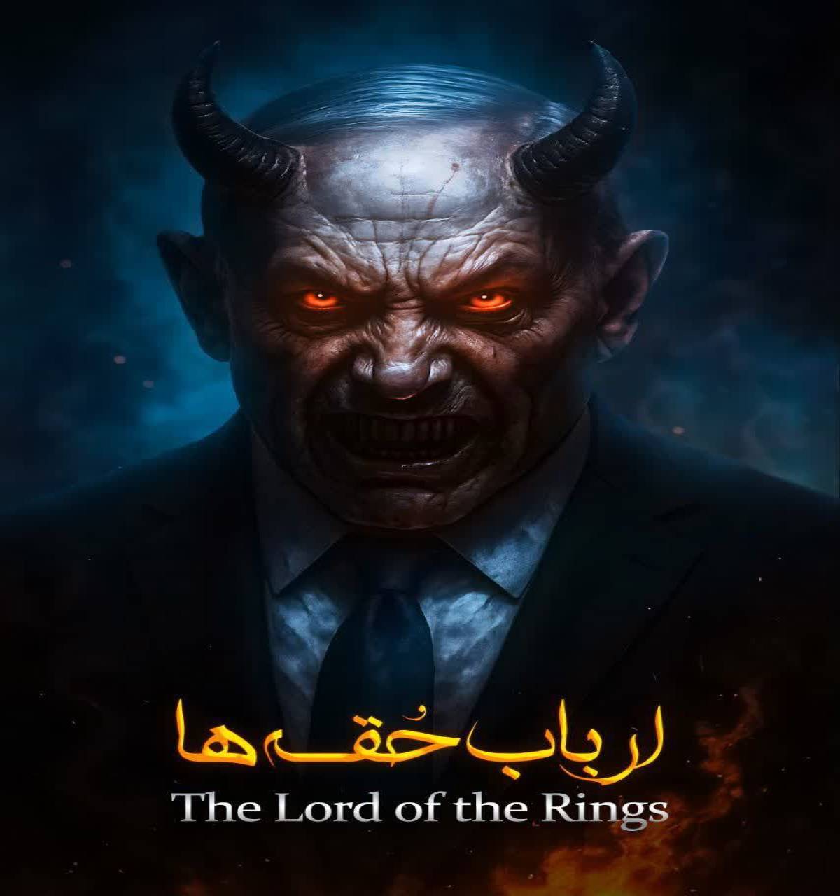 ارباب حقه ها