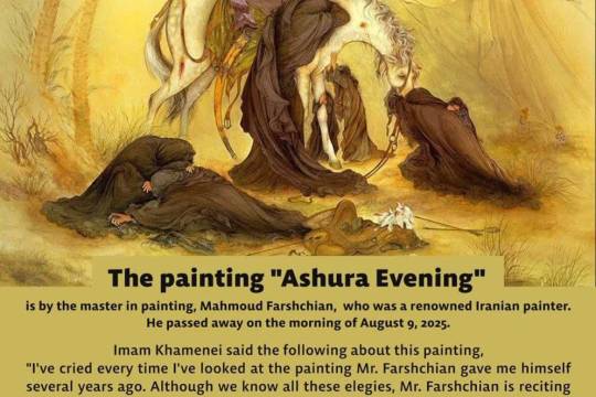 The painting Ashura Evening