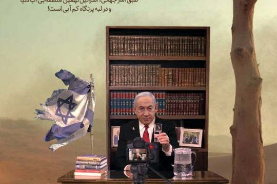 اسرائیل در لبه پرتگاه!