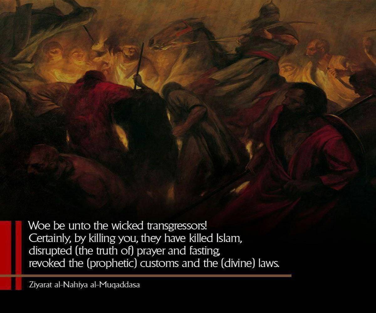 Ziyarat al-Nahiya al-Muqaddasa 2