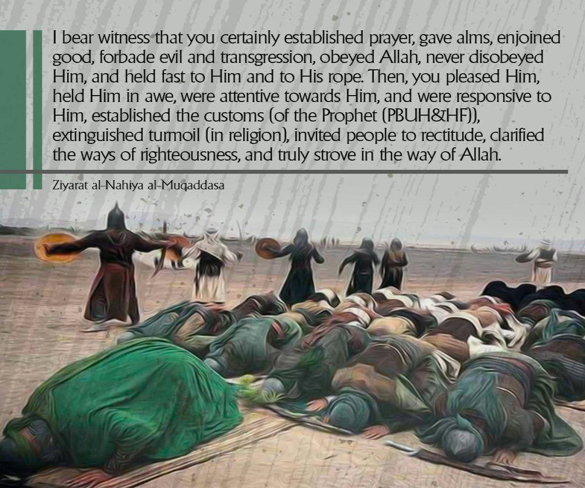 Ziyarat al-Nahiya al-Muqaddasa 3