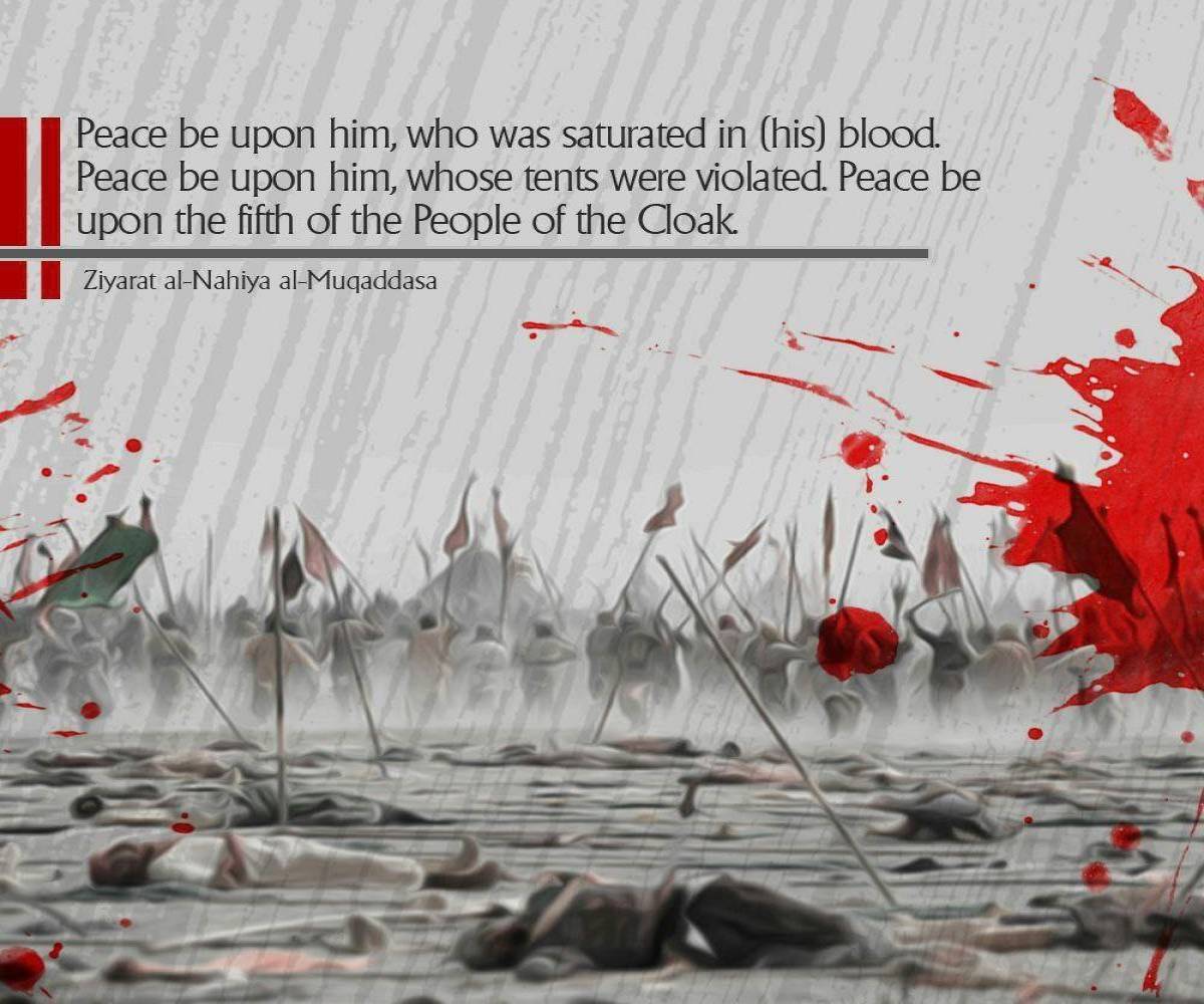Ziyarat al-Nahiya al-Muqaddasa 5
