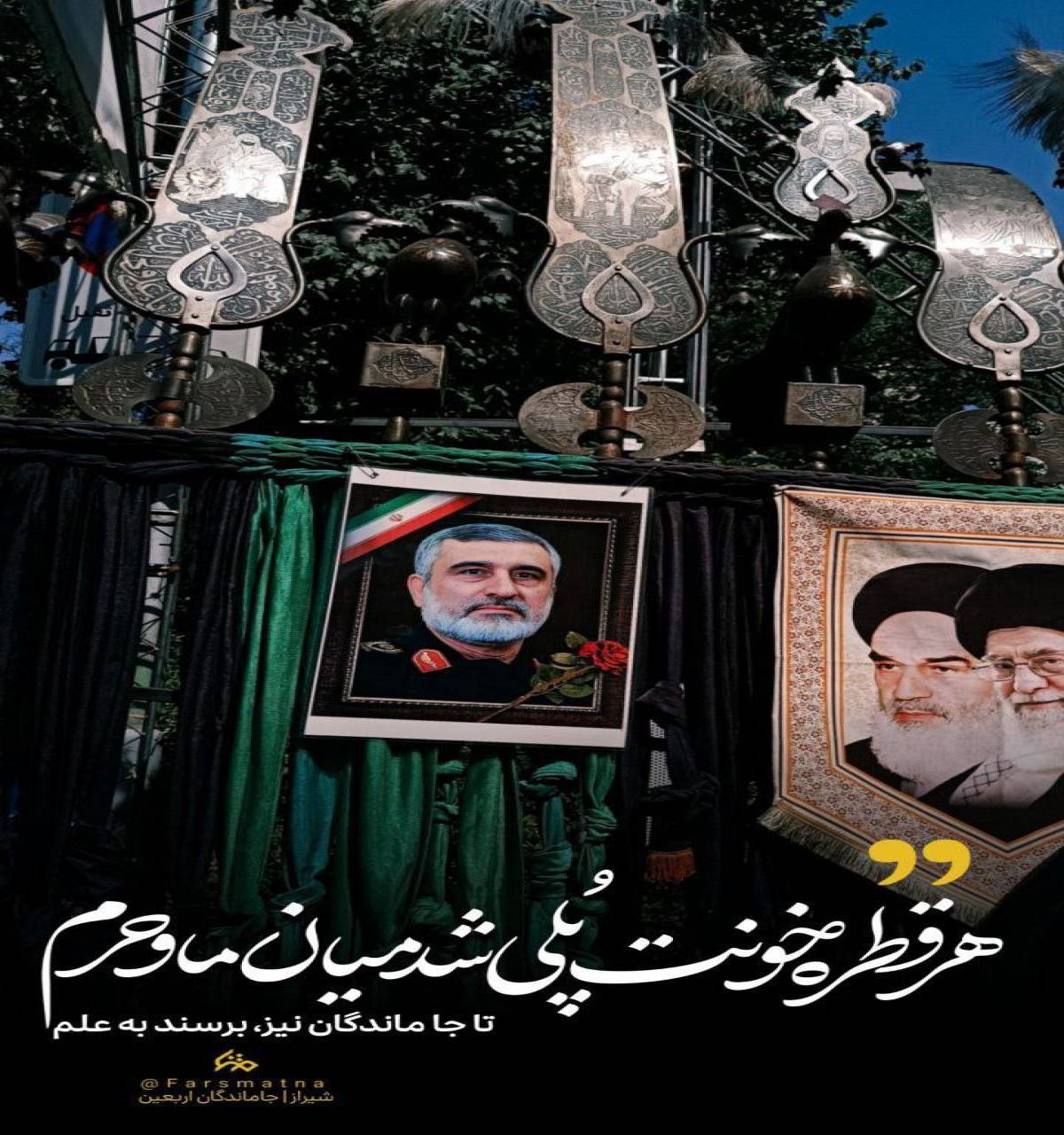 هر قطره خونت پلی شد میان ما و حرم