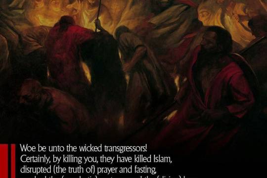 Ziyarat al-Nahiya al-Muqaddasa 2