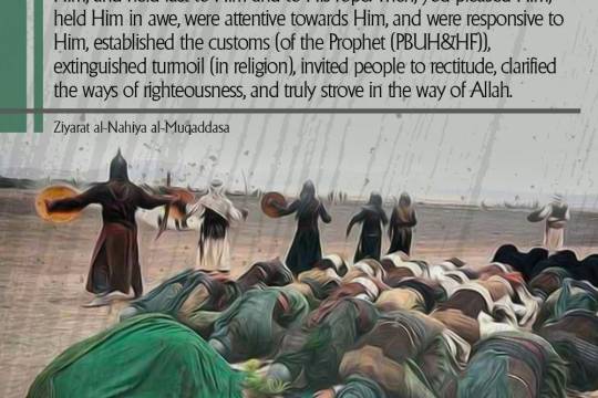 Ziyarat al-Nahiya al-Muqaddasa 3