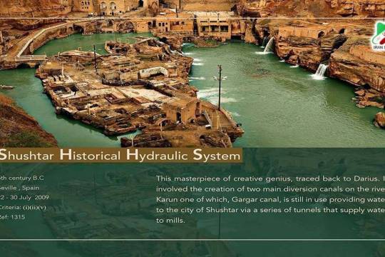 Shushtar Historical Hydraulic System