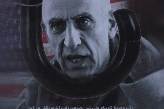 خیانت آمریکا به دکتر مصدق